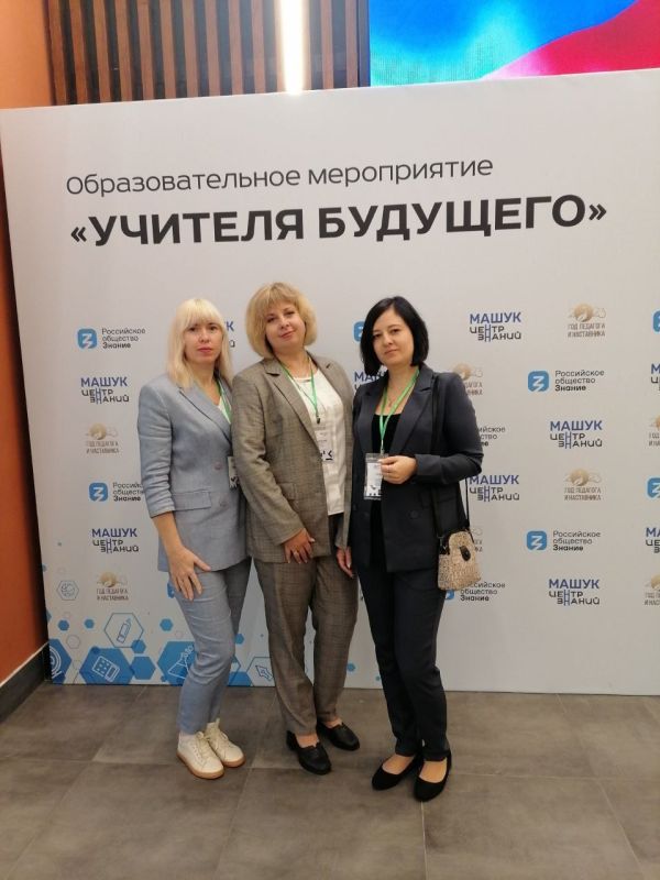 Алчевские педагоги обучаются в Центре знаний «Машук»