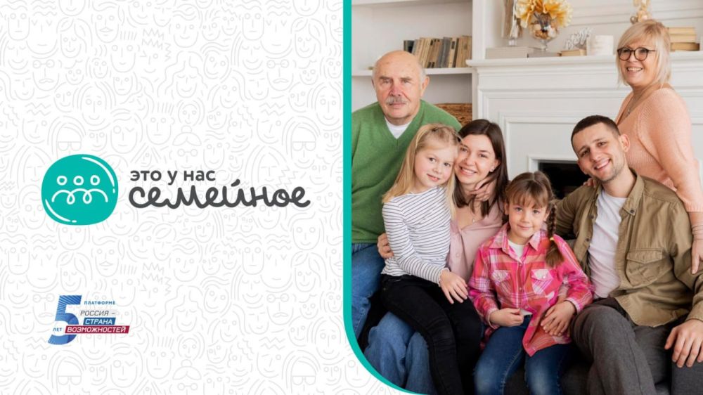 Жителей Алчевска приглашают принять участие в семейном конкурсе