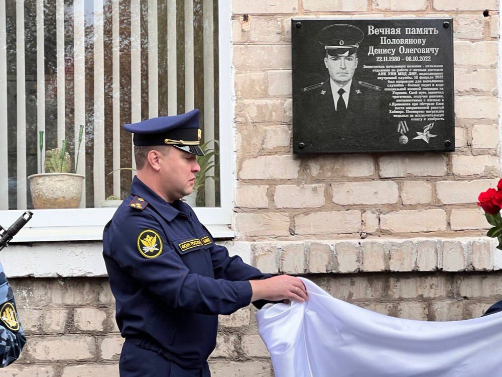 Мемориальную доску в память о погибшем при исполнении служебных обязанностей сотруднике УИС Денисе Половянове открыли в Алчевске