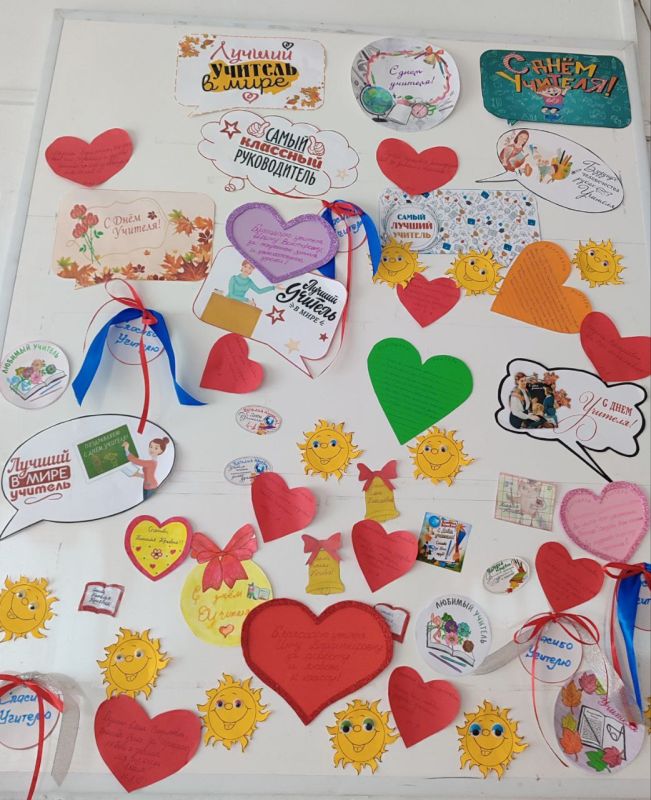 Доска благодарности. Нашими учениками совместно с советником директора по воспитанию Перепелкиной Анной Сергеевной была...