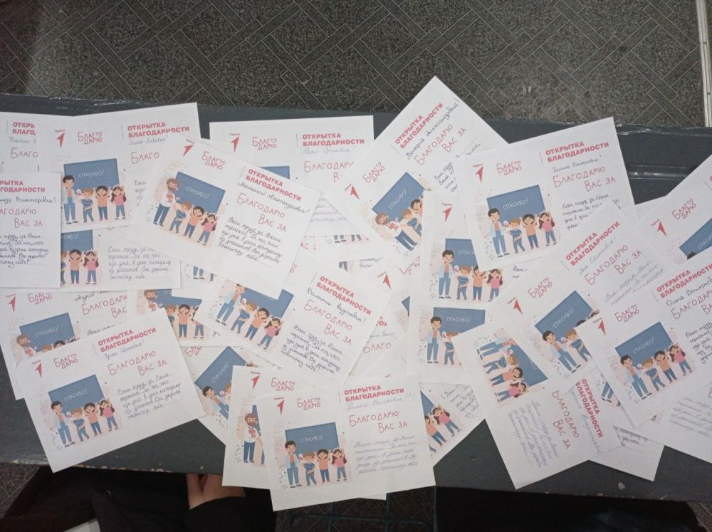 Активисты Движения Первых ГОУ ЛНР "АСШ6" поздравили любимых учителей и вручили открытки Благодарности
