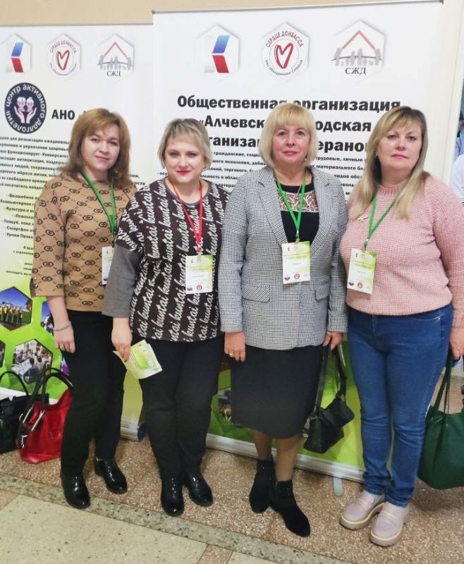 Алчевская городская организация ветеранов приняла участие в Форуме «Гражданское сообщество новых субъектов России», который прошел в рамках фестиваля «Сердце Донбасса» в Луганском музыкально-драматическом театре на Оборонной