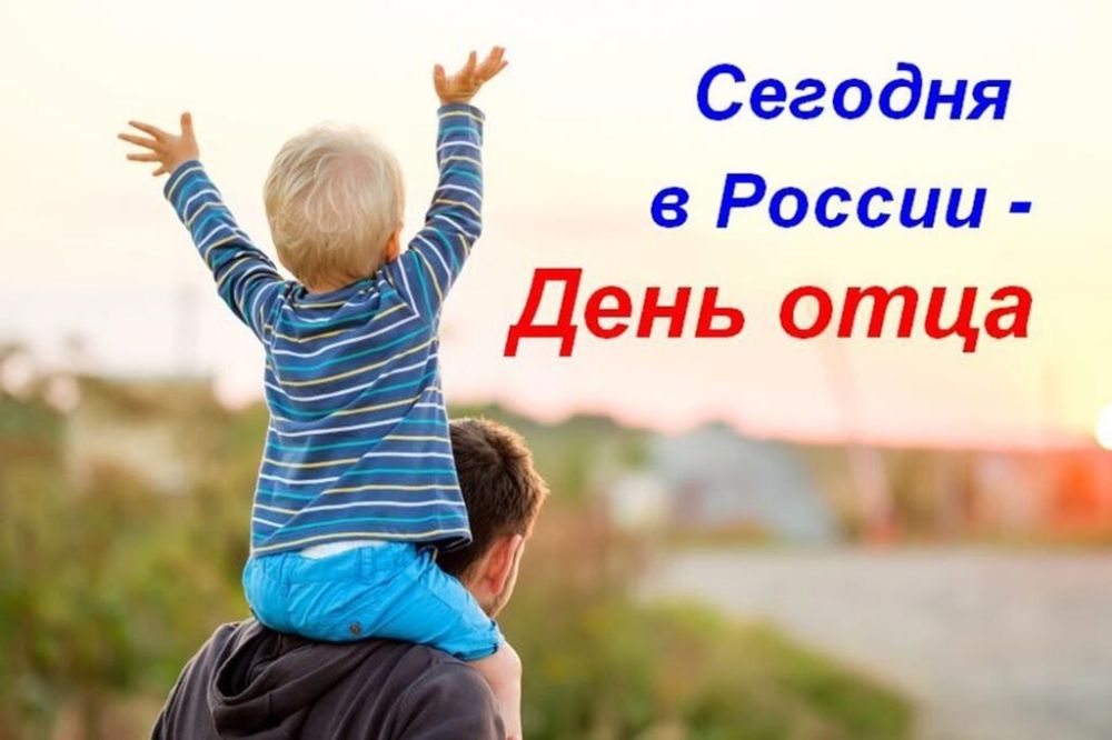 Уважаемые мужчины, главы семейств!