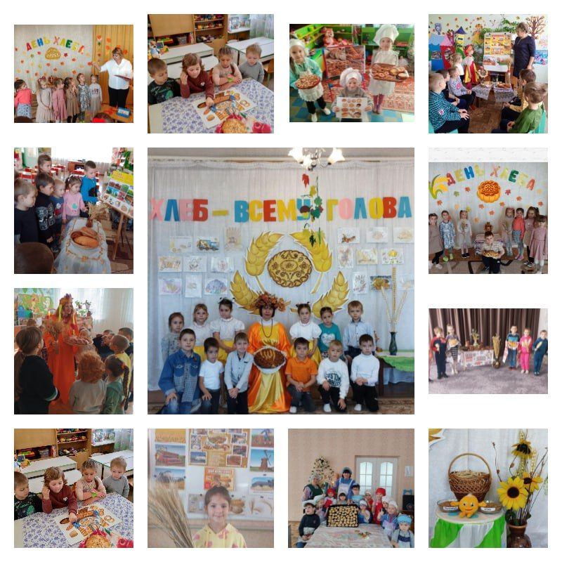 Хлеб всему голова: дошкольникам города рассказали о труде хлеборобов