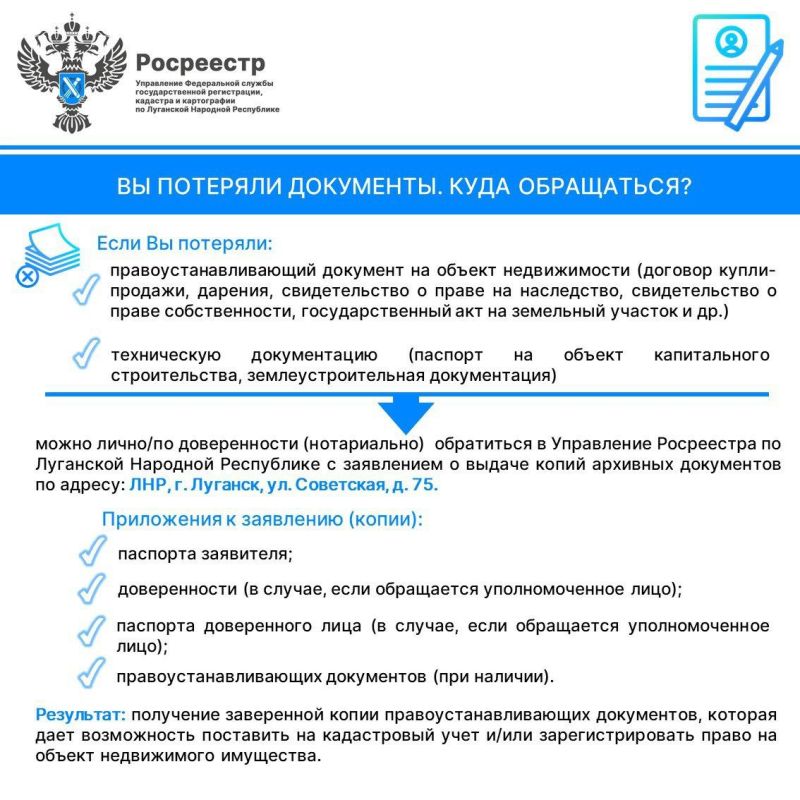 Дорогие друзья! У вас часто возникают вопросы о том, как получить копии правоустанавливающих документов или копии технической документации