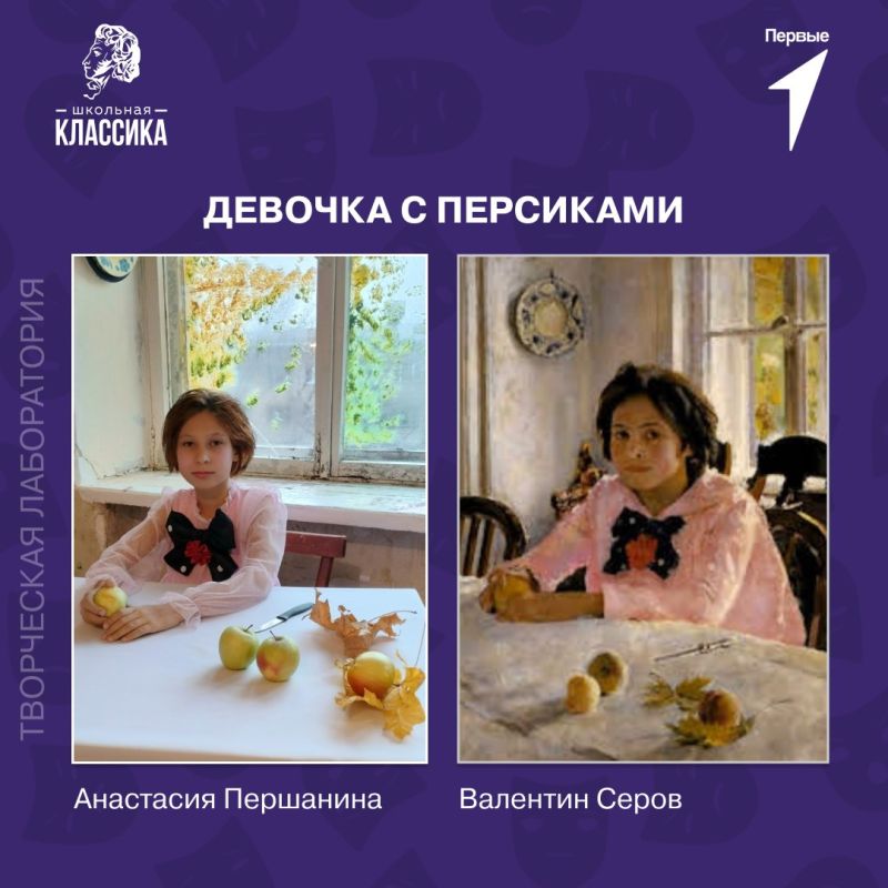 Раскрой свои таланты вместе со «Школьной классикой»