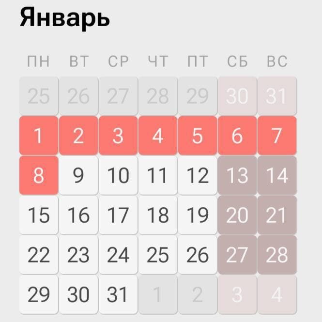 Новогодние выходные в России в этом году продлятся 10 дней: с 30 декабря 2023 по 8 января 2024 года