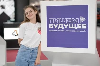 Молодежь из ДНР прошла в финал проекта «Пишем будущее»