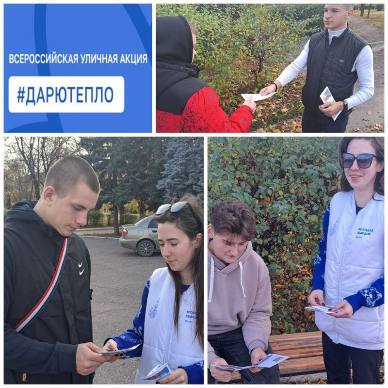 Всероссийская уличная акция «#ДарюТепло!»