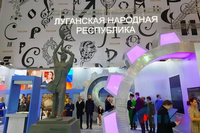 День Луганской Народной Республики пройдет на Международной выставке-форуме "Россия" 16 декабря