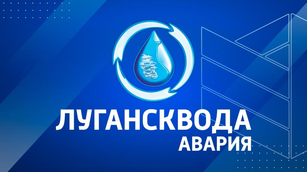 Информация для жителей Славяносербска и Алчевска