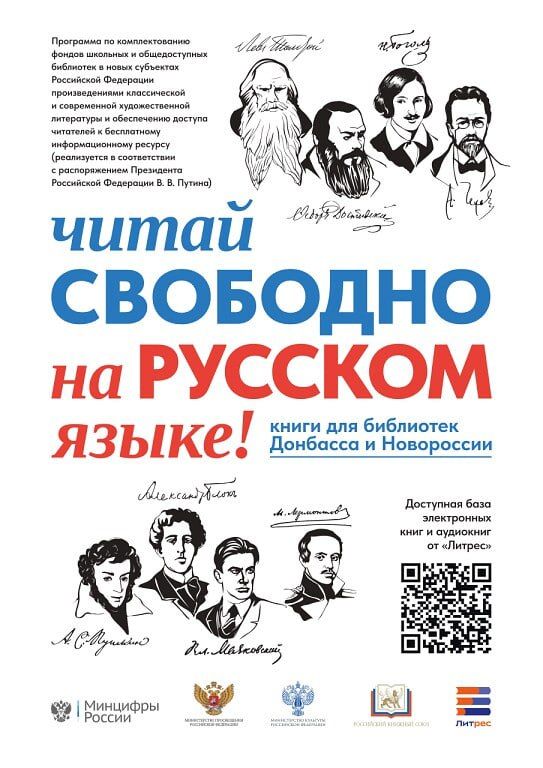 Марафон «Читай свободно на русском языке»