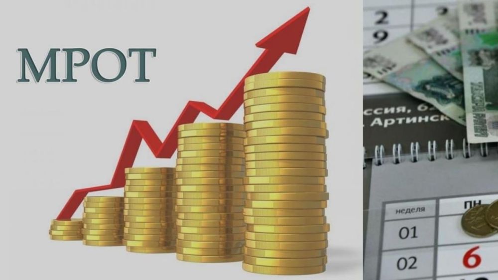 Госдума приняла в третьем, окончательном, чтении законопроект, по которому минимальный размер оплаты труда (МРОТ) с 1 января 2024 года вырастет на 18,5% и составит 19 242 руб