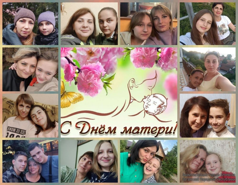 В общеобразовательных учреждениях была проведена акция «Селфи с любимой мамой», посвященная Дню матери