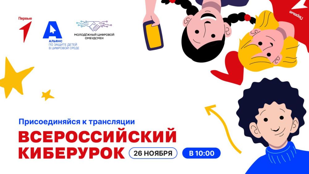 Рассказываем, как тебе не пропустить киберсобытие года!