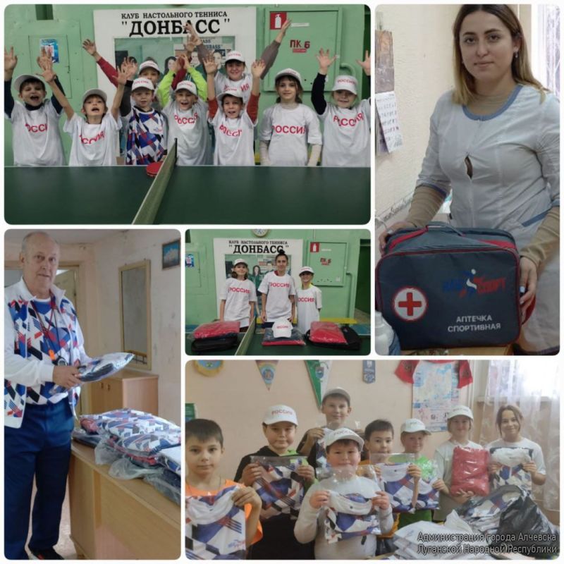 Алчевские спортивные школы получили от фонда «Наш спорт» спортивную экипировку: комплекты тренировочных и парадных костюмов, футболки, поло, а так же специальную спортивную аптечку