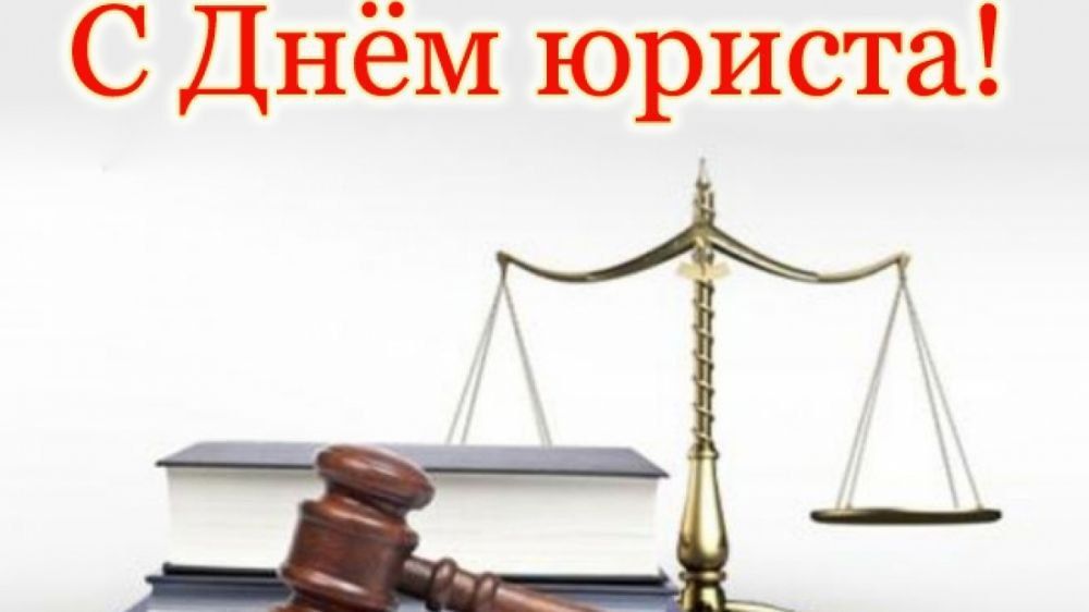 Альберт Апшев: Уважаемые юристы и работники юридической сферы деятельности! Сердечно поздравляю вас с профессиональным праздником – Днём юриста!