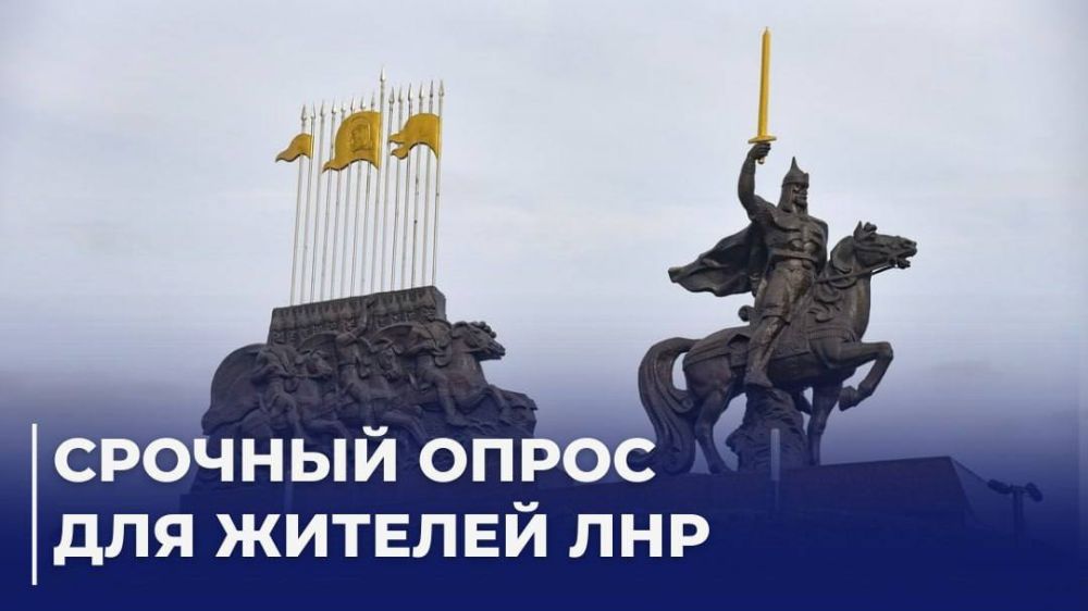 Просим пройти важный опрос