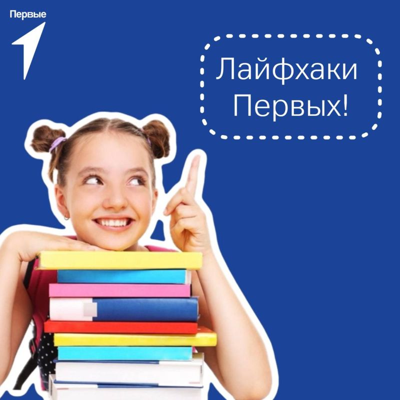 Лайфхаки Первых. Все школы Алчевска с 1 по 10 февраля переведены на дистанционное обучение
