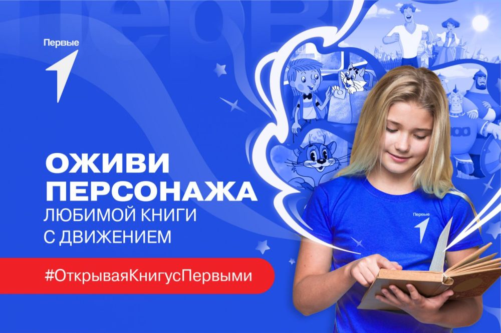 Литературный марафон Первых