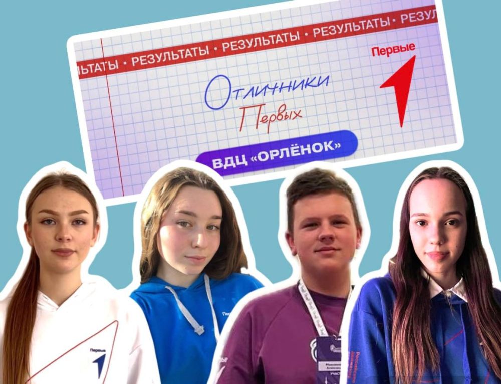 Первые собираются в путешествие