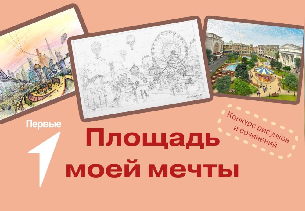 У Первых активная гражданская позиция!