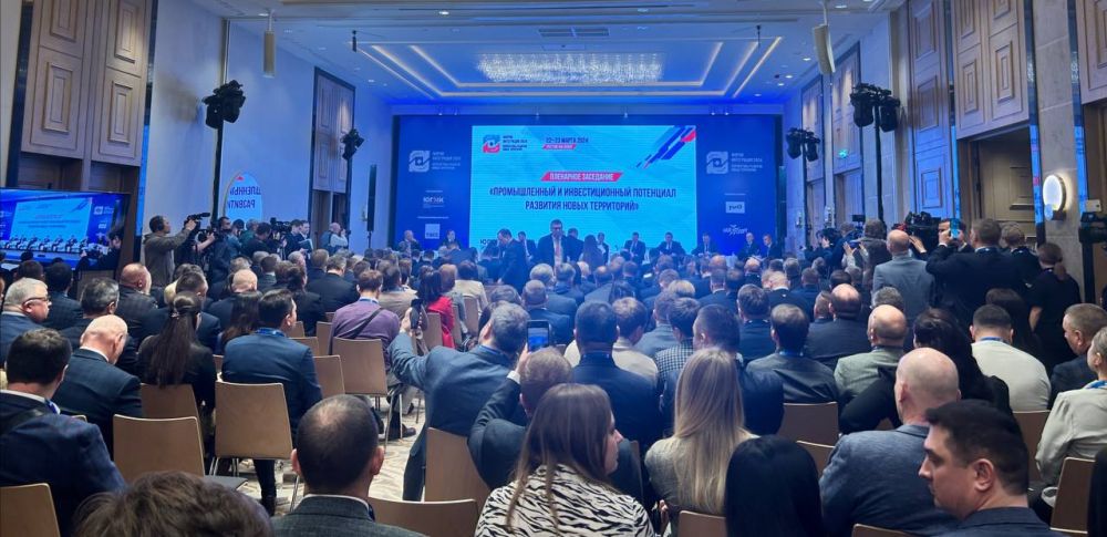 В Ростове начал свою работу Форум «Интеграция 2024. Перспективы развития новых территорий»