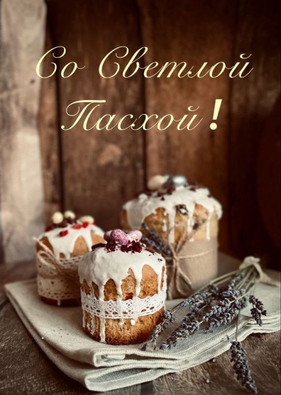 Роман Лысенко: Христос Воскресе!. Дорогие друзья! Примите самые искренние поздравления со светлым праздником Воскресения...