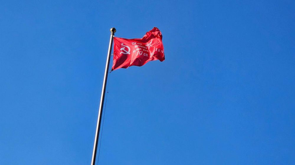 Над зданием Администрации развевается знамя Победы