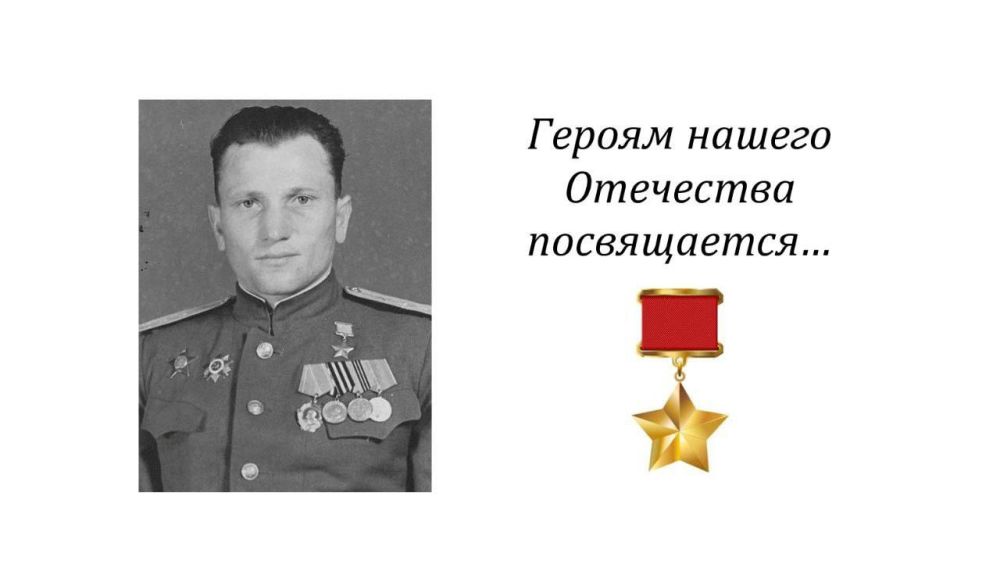 Герой Советского Союза Меркушев Иван Иванович