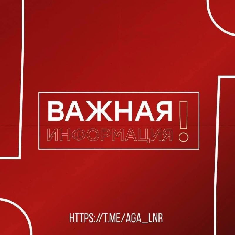 С 17:00 08.05.2024 в связи с выходом из строя оборудования на насосной станции Красный Лиман сокращена подача воды в Алчевск на 20%