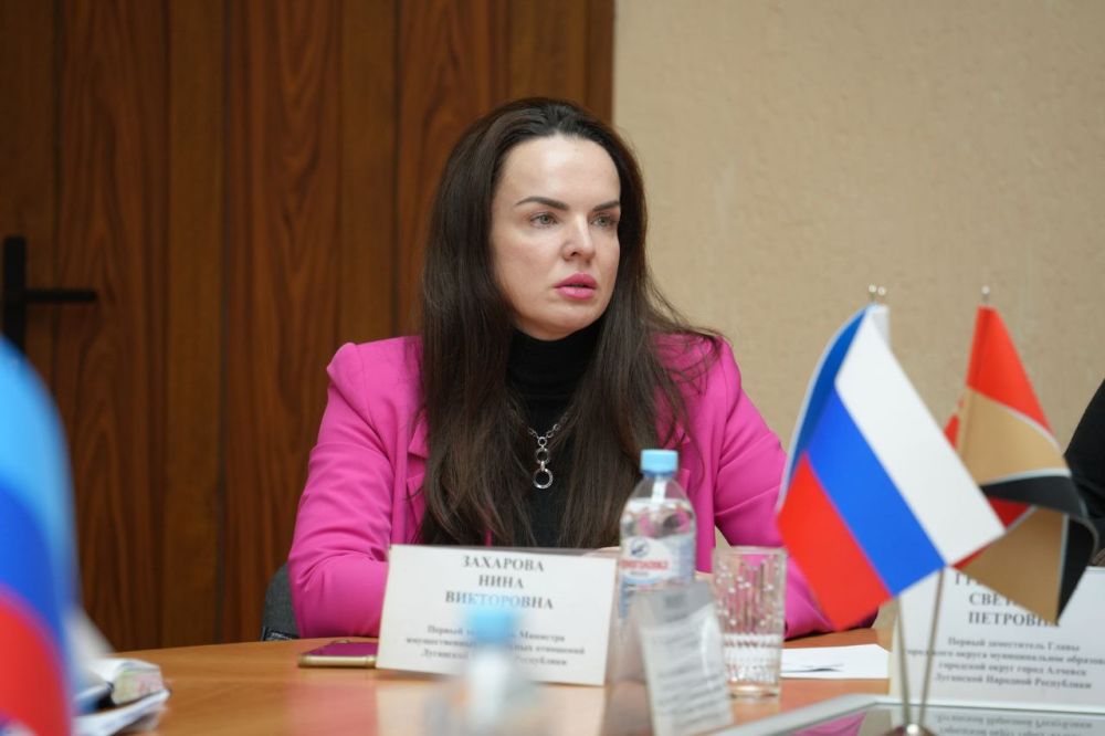 В Администрации городского округа город Алчевск состоялось совещание с руководителями Министерства имущества и земельных отношений Луганской Народной Республики