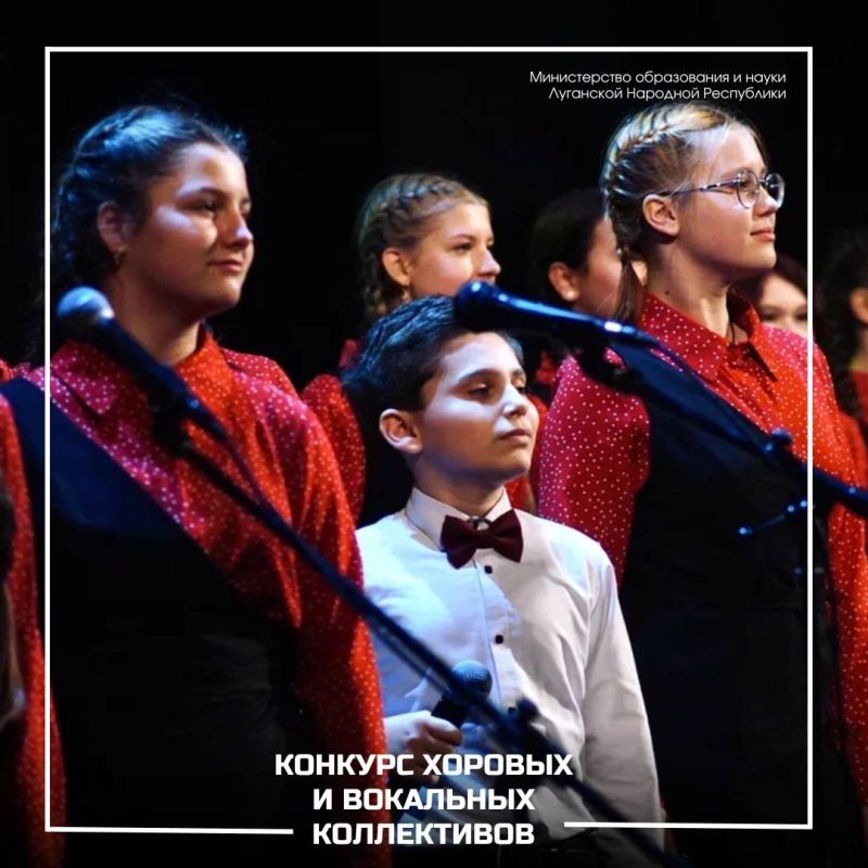 Юные певцы Республики. Завершился региональный этап Всероссийского конкурса хоровых и вокальных коллективов, который проводит Минпросвещения России