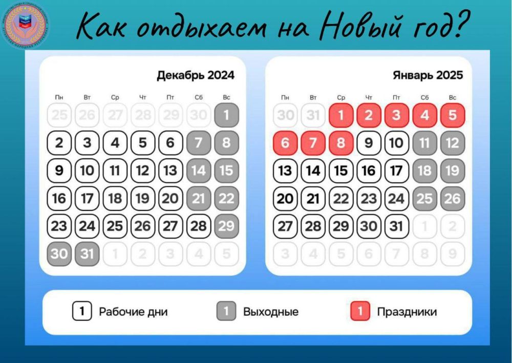 Как отдыхаем на Новогодние праздники?