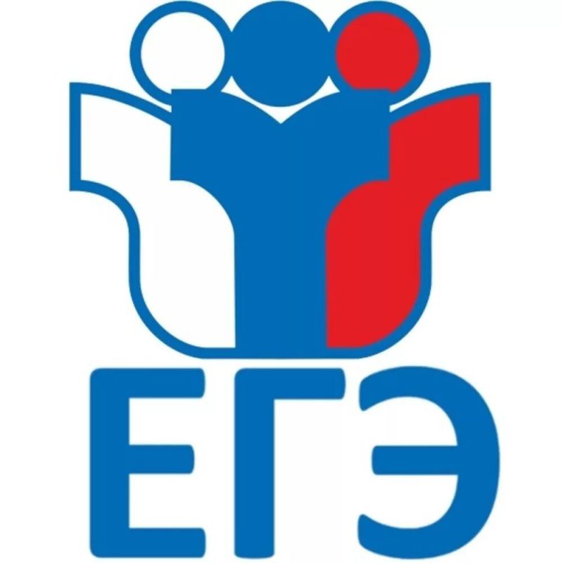 Регистрируемся на ЕГЭ!