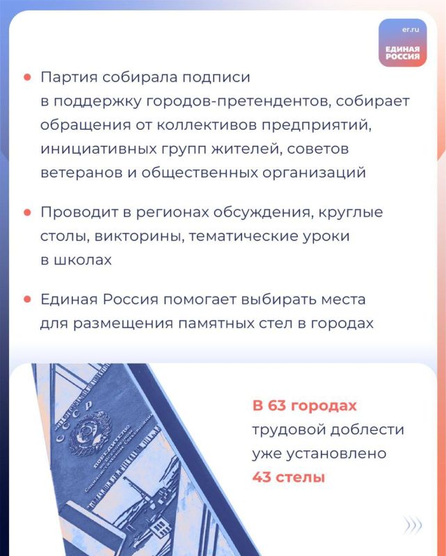 Роман Лысенко: 80 лет Великой Победы:о важных инициативах в рамках заседания оргкомитета «Победа»