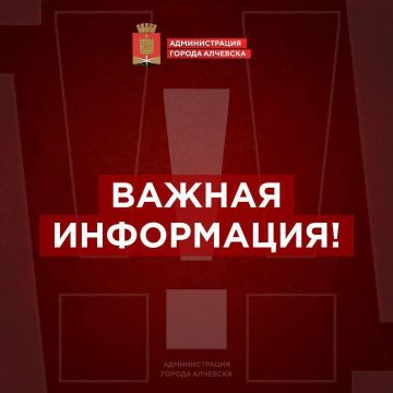 22.01.2025 в связи с аварийной ситуацией на магистральном водоводе Краснолиманская насосная станция 2-го подъема - Славяносербская насосная станция 3-го подъема сокращена подача воды в Алчевск на 80 %. Ориентировочное время...