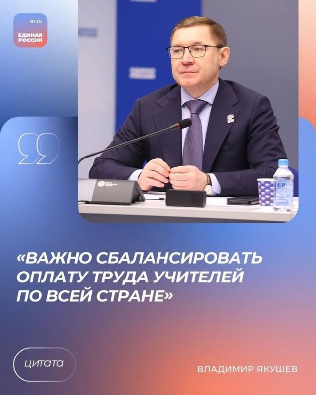 Роман Лысенко: Новая Стратегия развития образования: о важных предложениях партии
