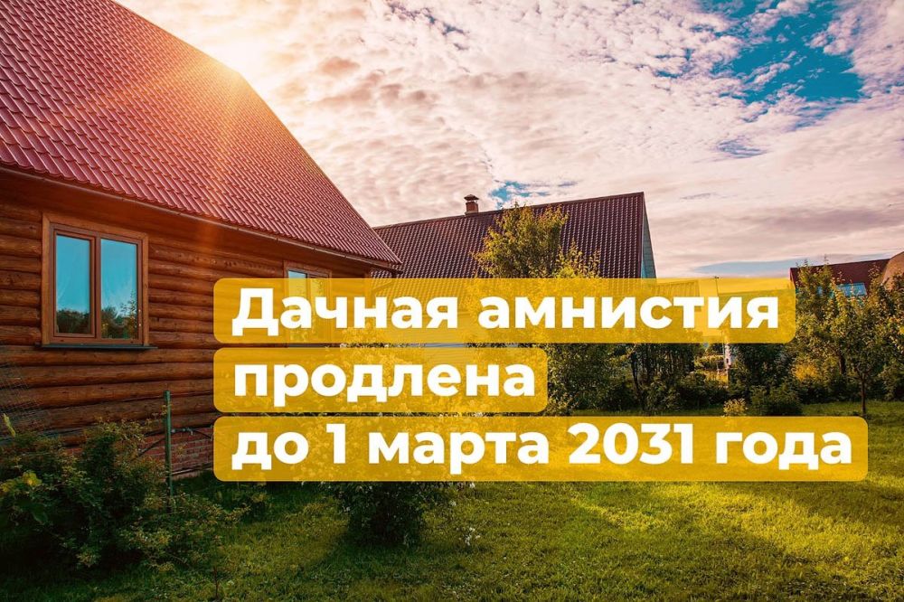      01.03.2031 .   ,             