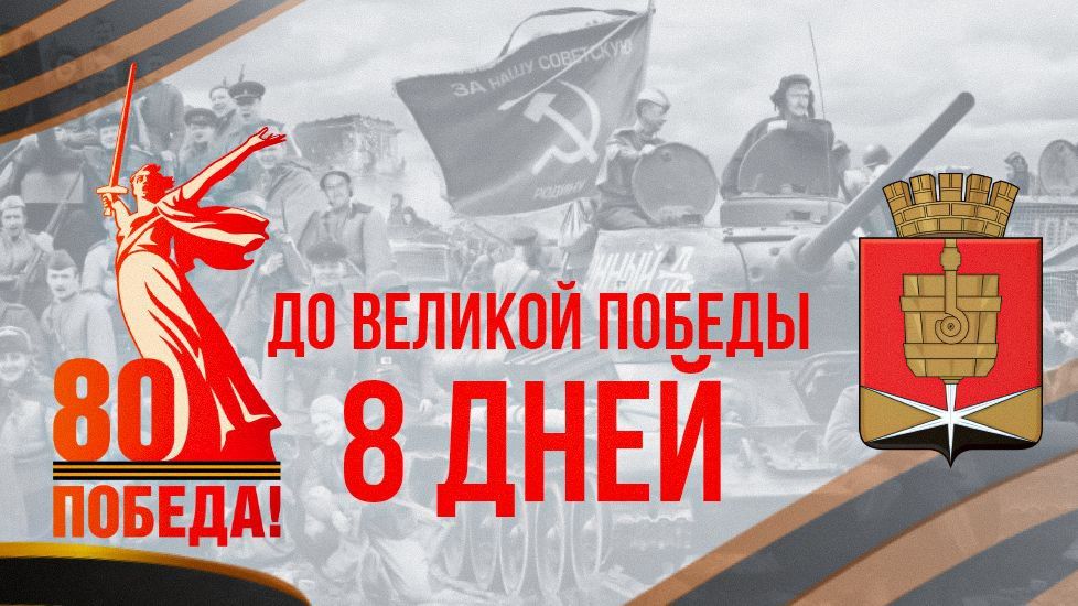 1  1945 ,  80  ,  1-     ;      
