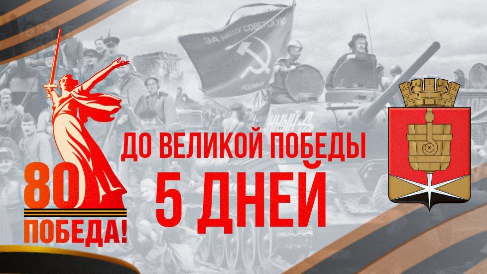 4  1945 ,  80       
