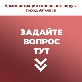      , ,    - @ADAlchevsk_bot