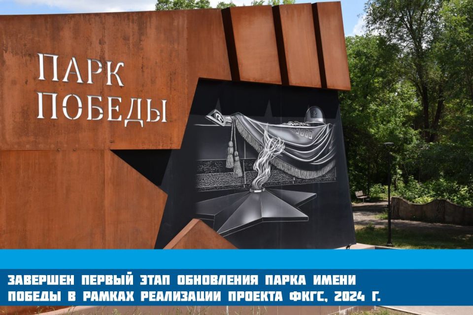 В рамках акции «#3годавместе» свои изменения демонстрирует Алчевск