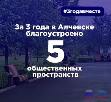 Светлана Гребенькова: На пути к восстановлению. Продолжается информационная акция #3годавместе ко Дню воссоединения с Российской Федерацией, инициированная Администрацией Главы Луганской Народной Республики