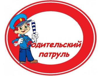 В ГБОУ ЛНР "АИТЛ" прошел очень важный профилактический рейд — «Родительский патруль»! Его главная цель — предотвратить дорожный травматизм среди детей и напомнить всем о безопасности на дорогах