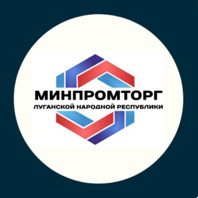Министерство промышленности и торговли Луганской Народной Республики сообщает о возможности предоставления субсидии из бюджета Луганской Народной Республики в 2025 году на возмещение части затрат промышленных предприятий...