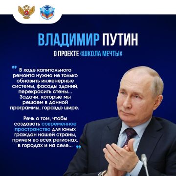 ЛНР принимает участие в федеральном просветительском проекте «Школа мечты»