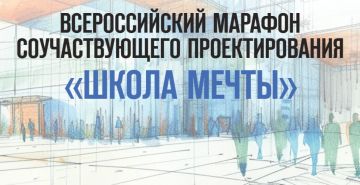 Алчевская средняя школа №17 станет «Школой мечты»