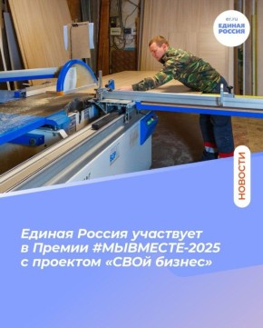 Роман Лысенко: В рамках Международной Премии #МЫВМЕСТЕ-2025 в финал вышли 90 участников, представляющих 23 страны и 31 регион России