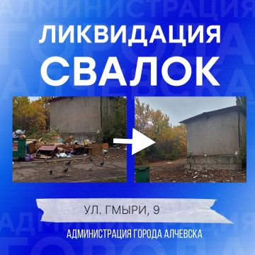В Алчевске продолжается работа по вывозу твердых коммунальных отходов и уборке свалок